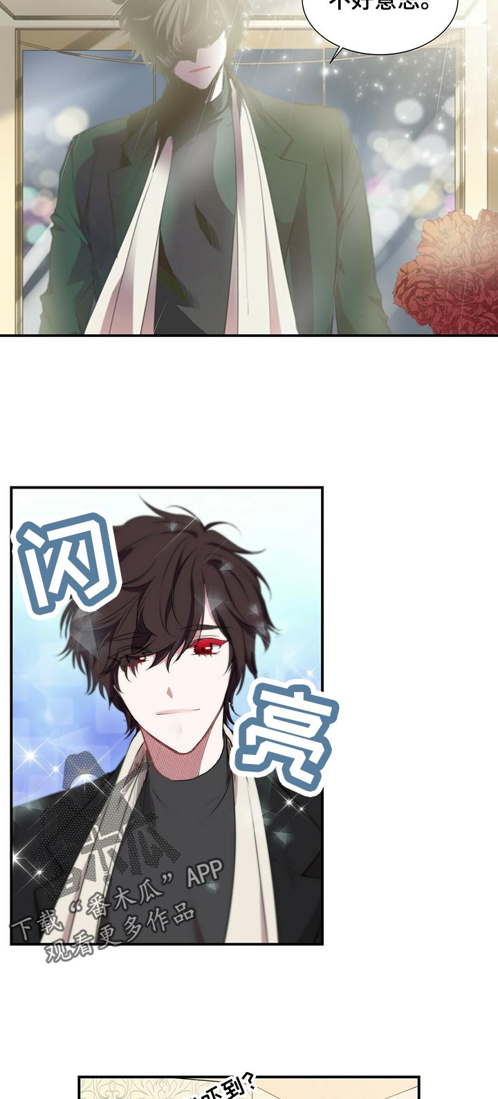 第79话8