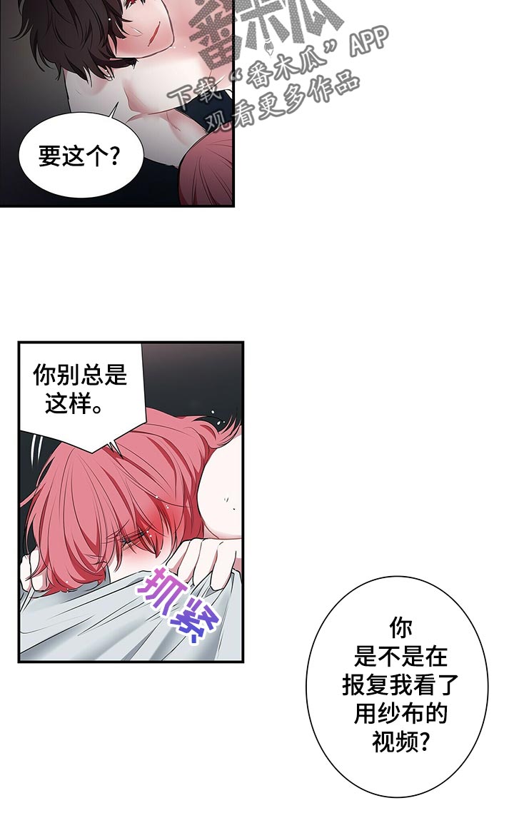 第77话8