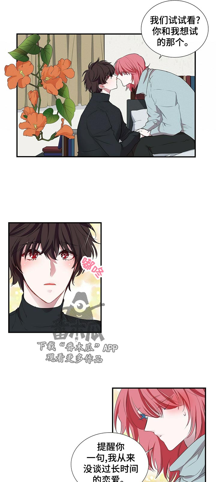 第75话7
