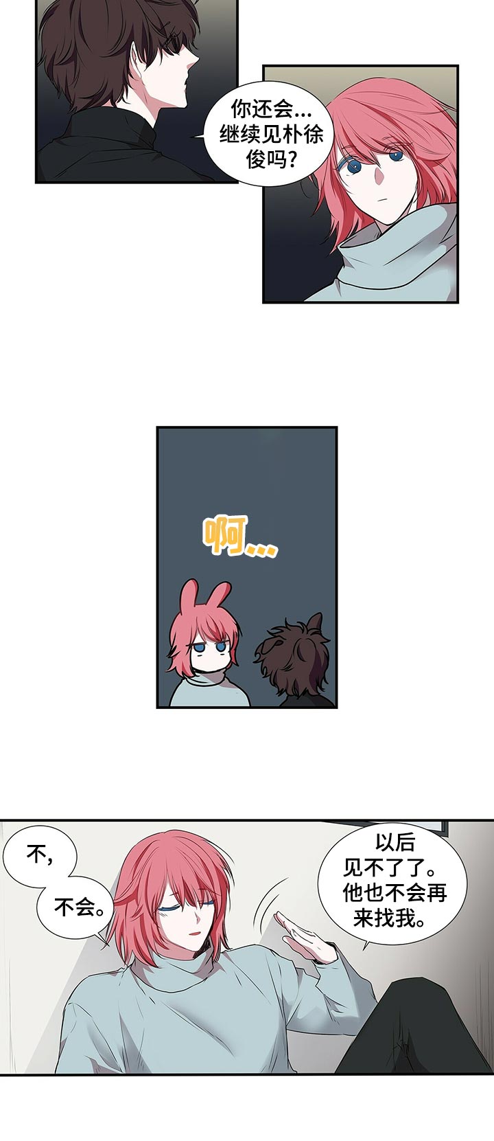 第74话10