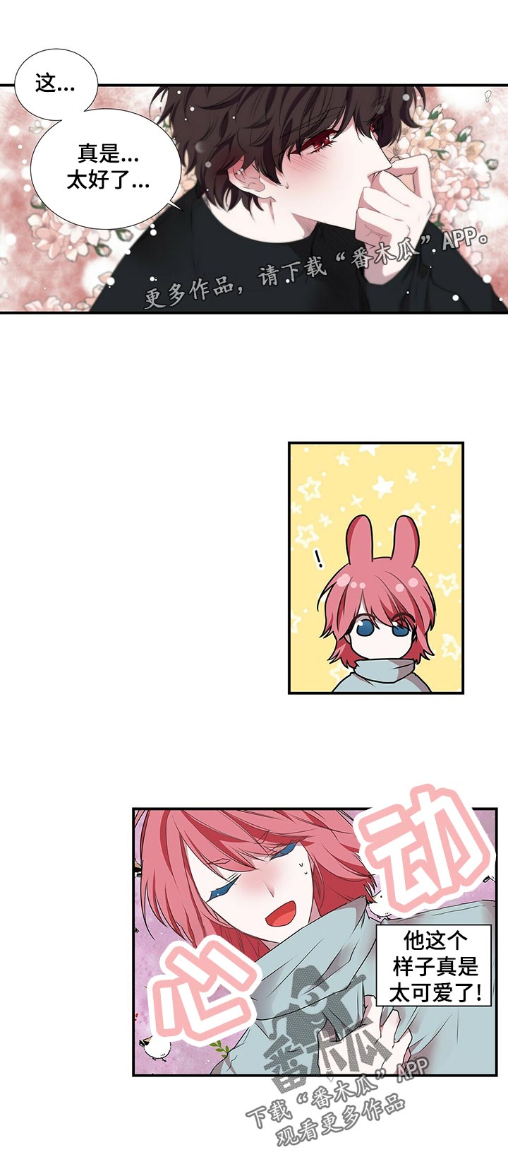 第74话11