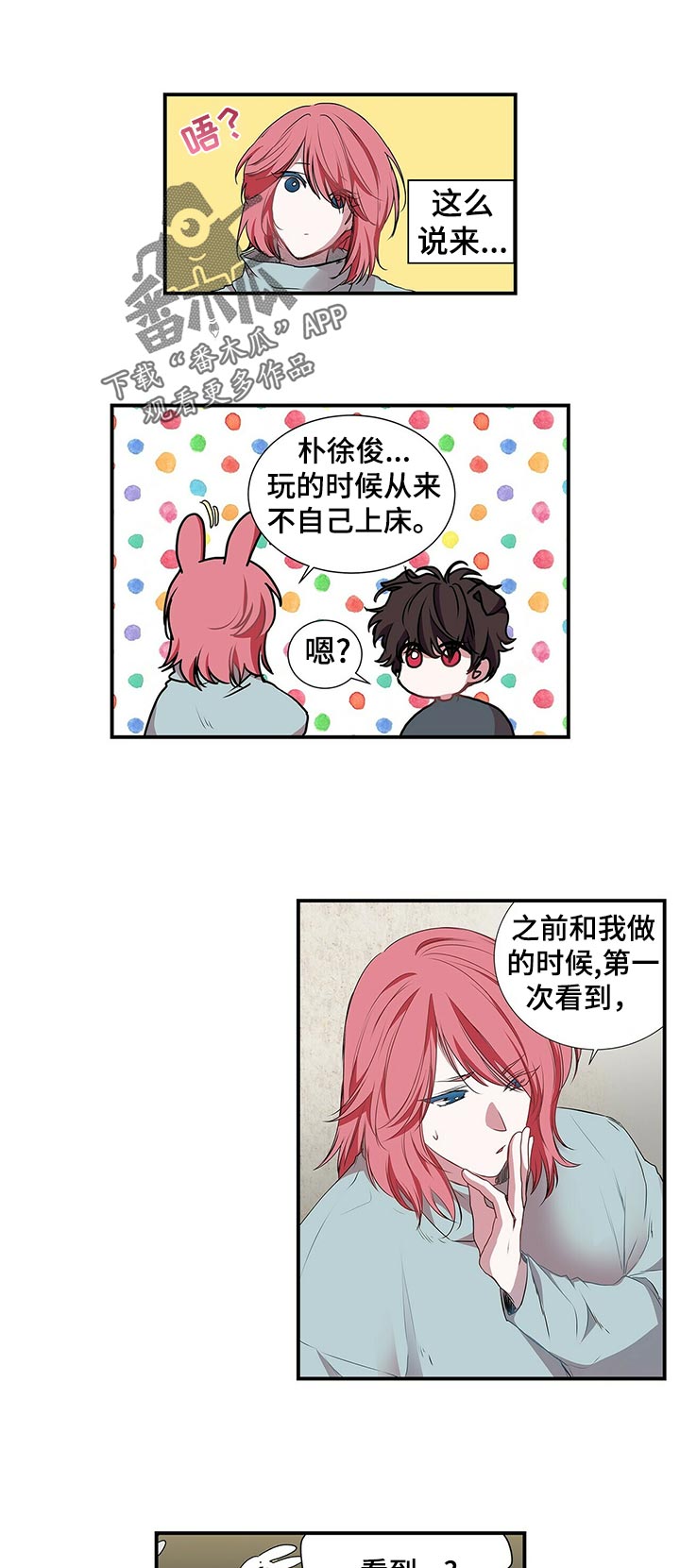 第74话6