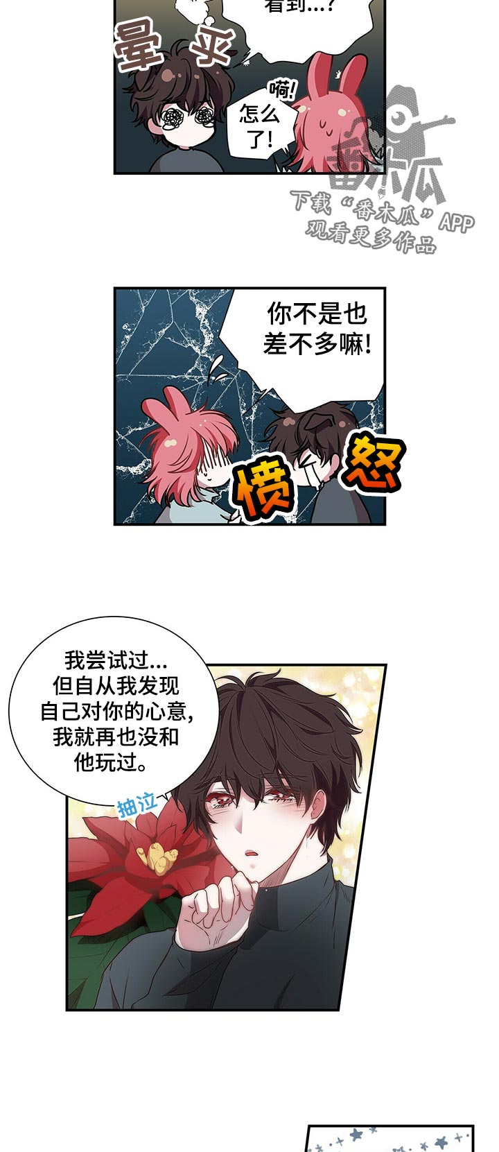 第74话7