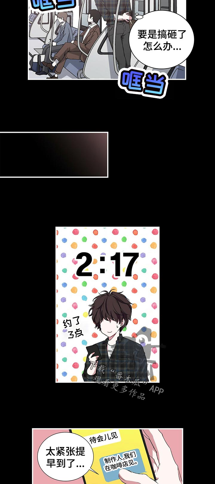 第73话4