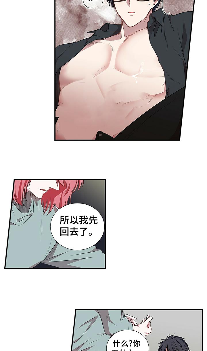 第71话9