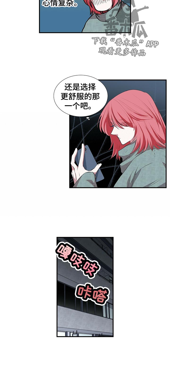 第68话3
