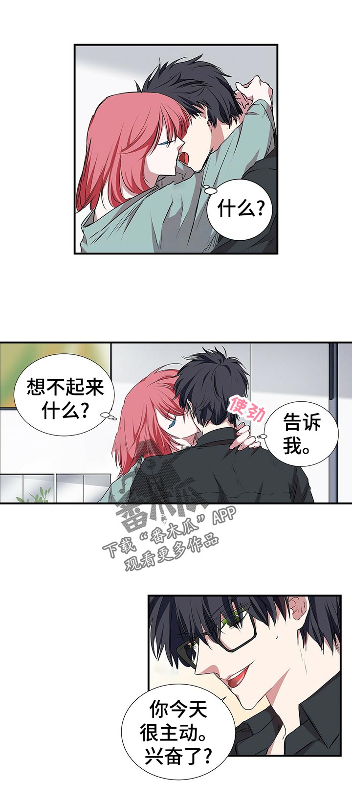 第68话6