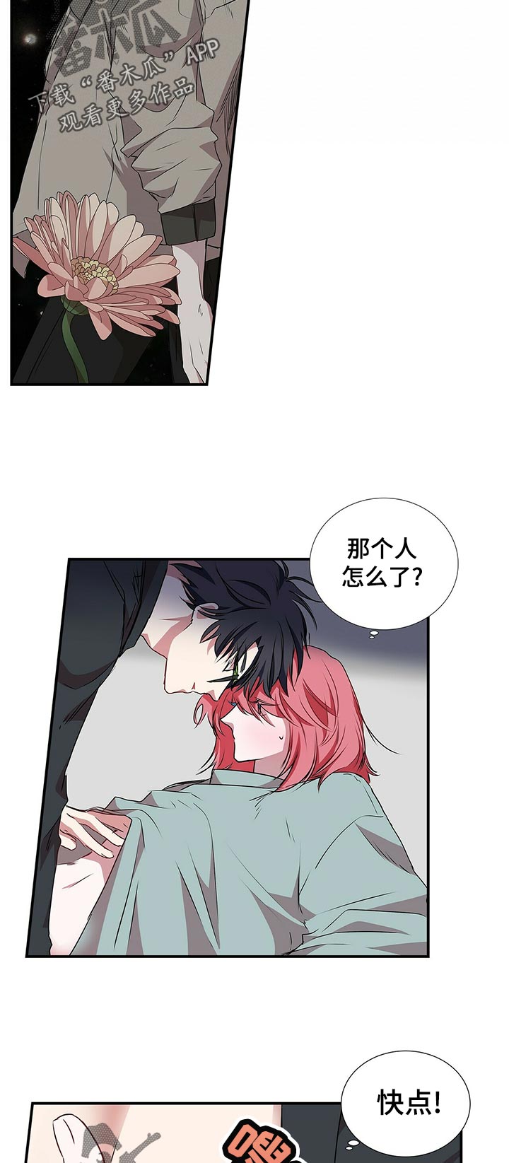 第68话8