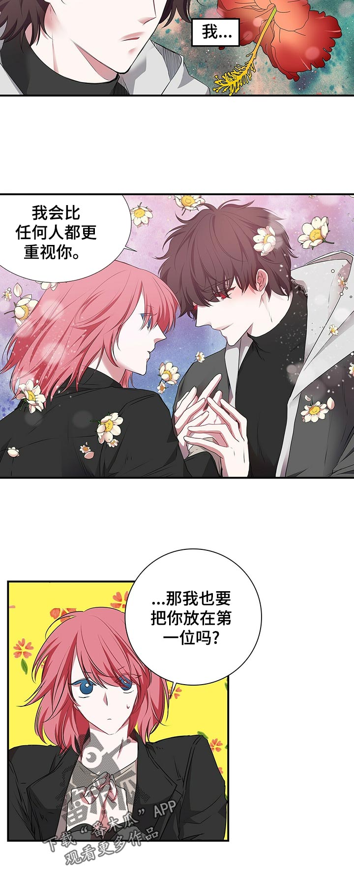 第67话2