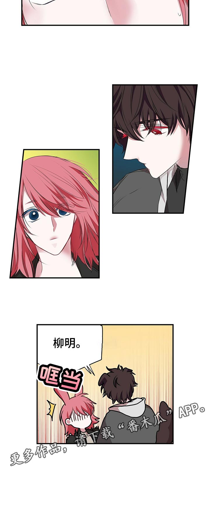 第67话5