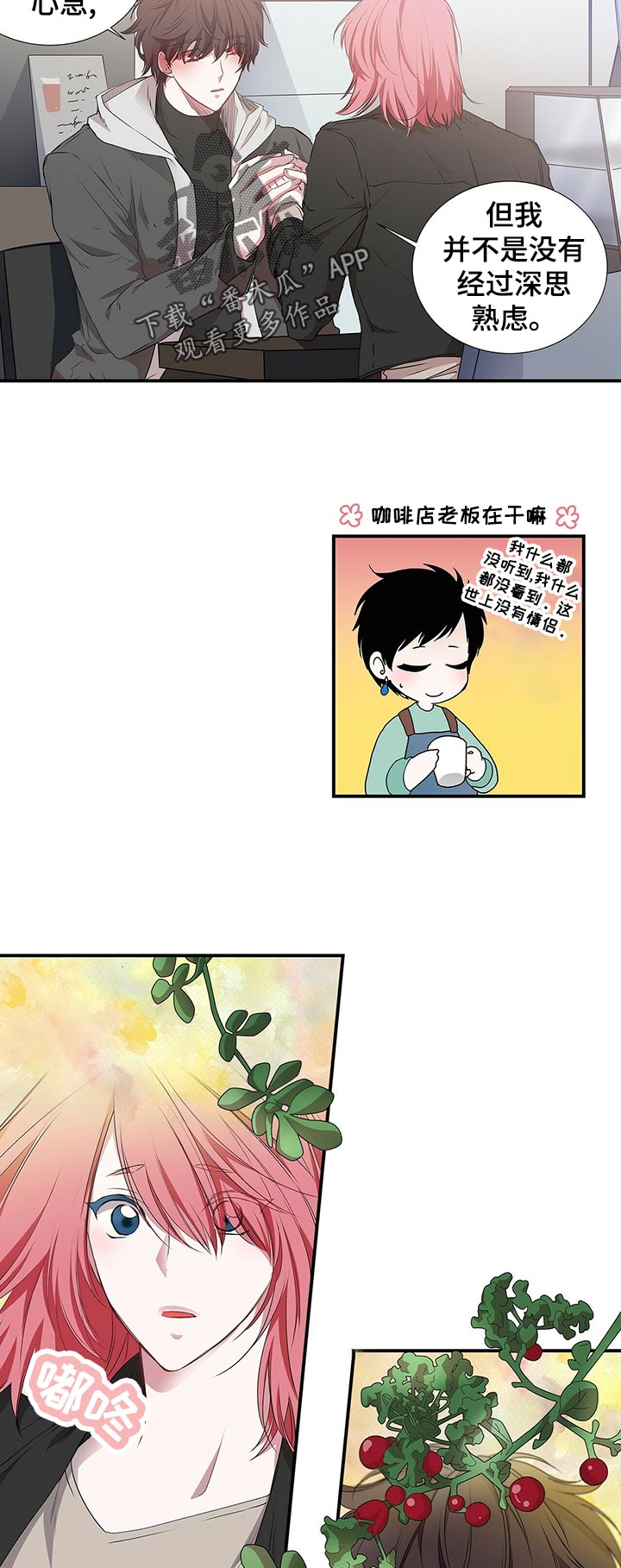 第66话10