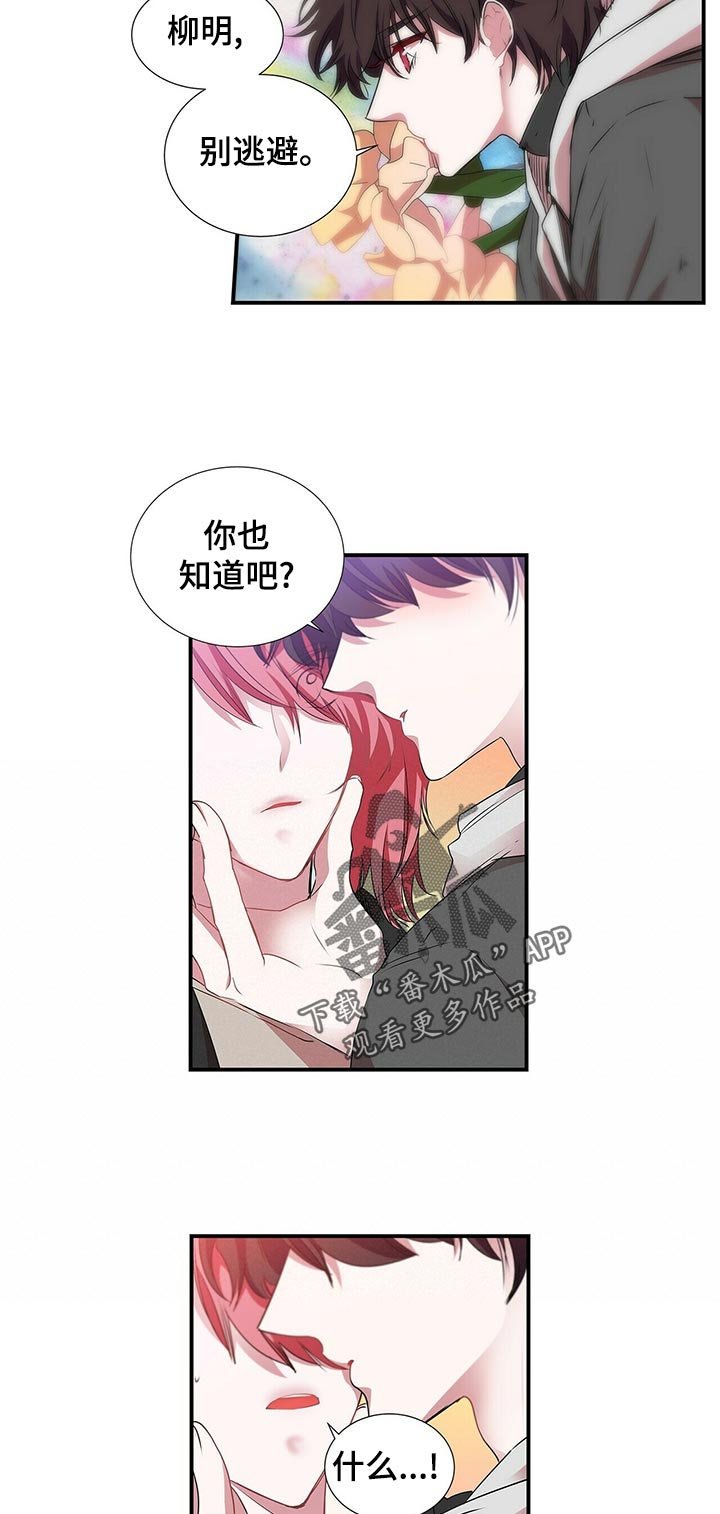 第66话3