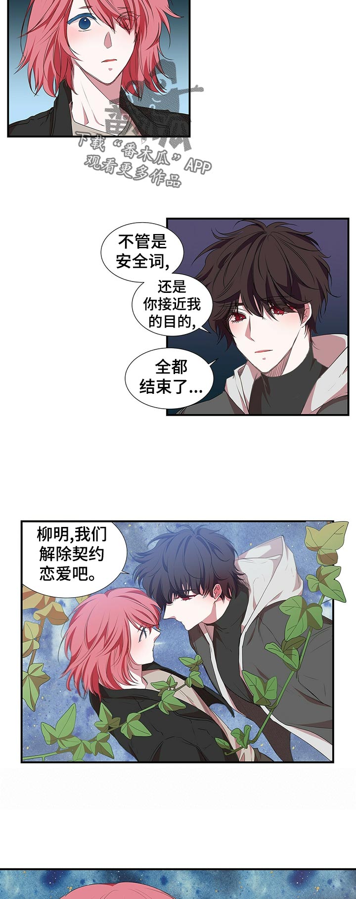 第66话7