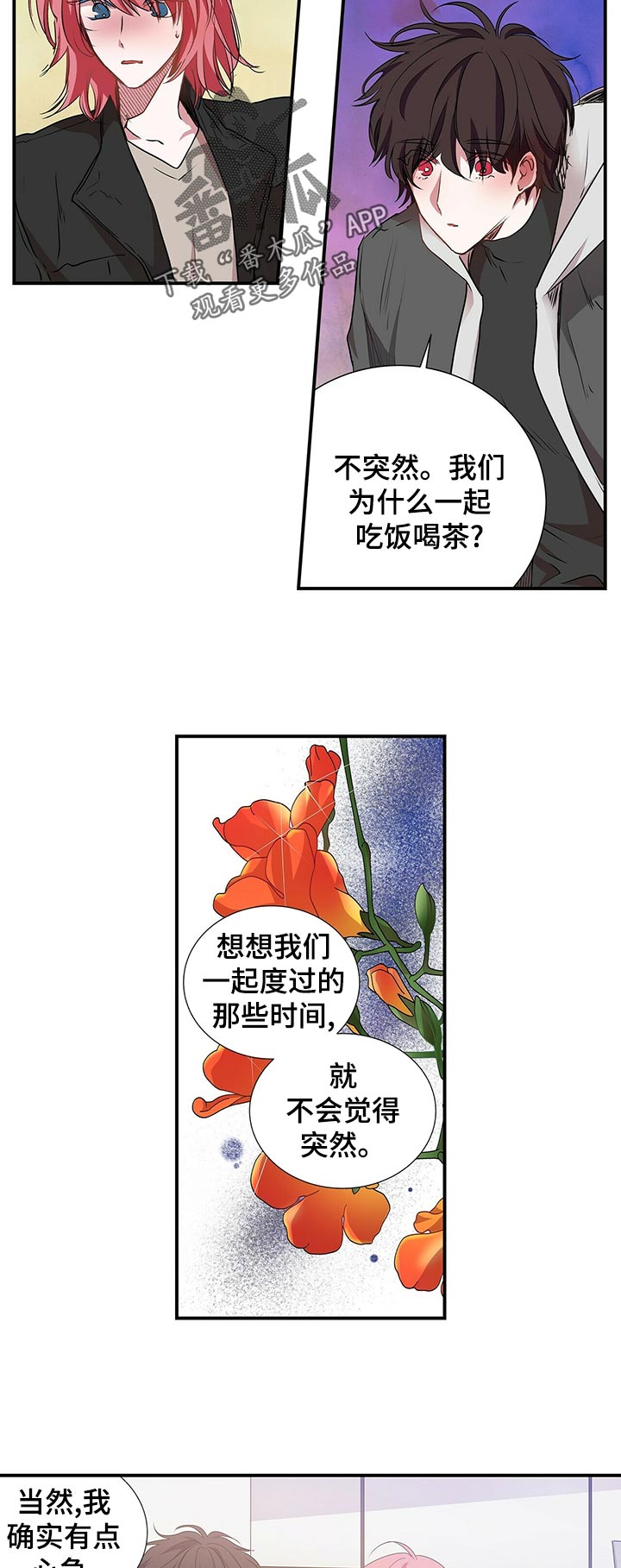 第66话9