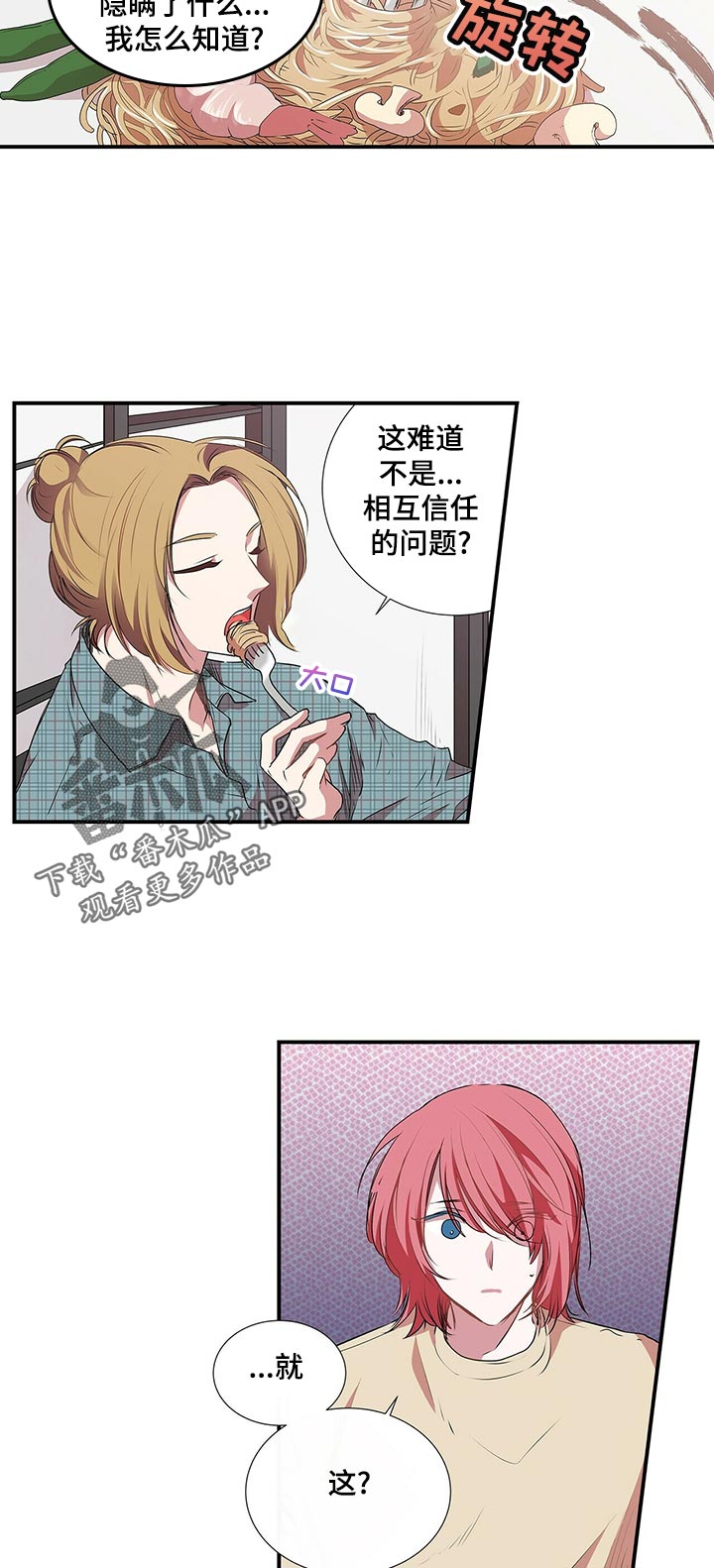 第64话2