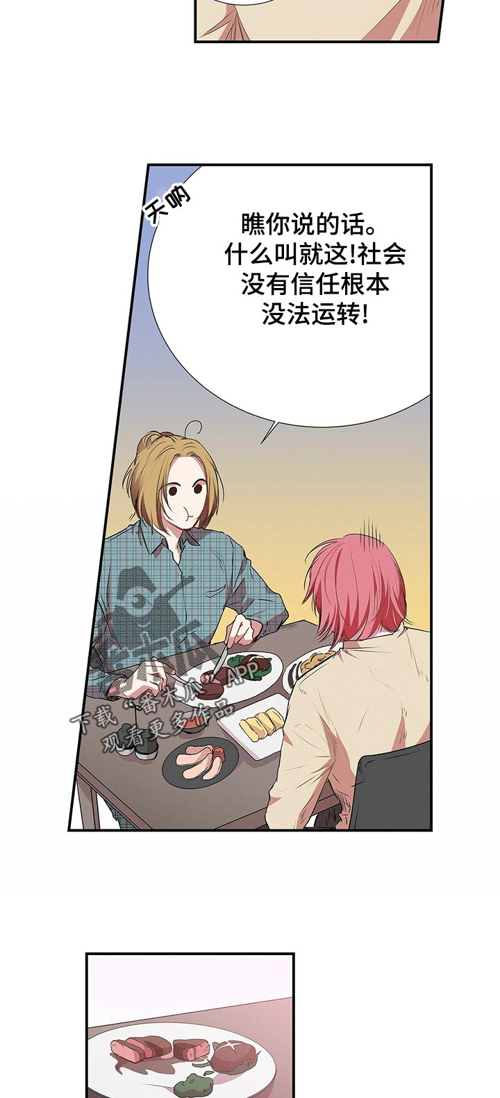 第64话3