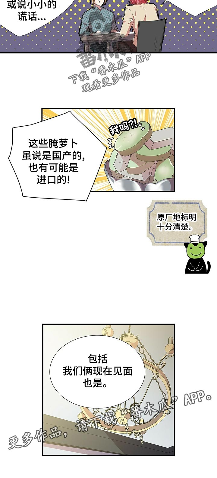 第64话5