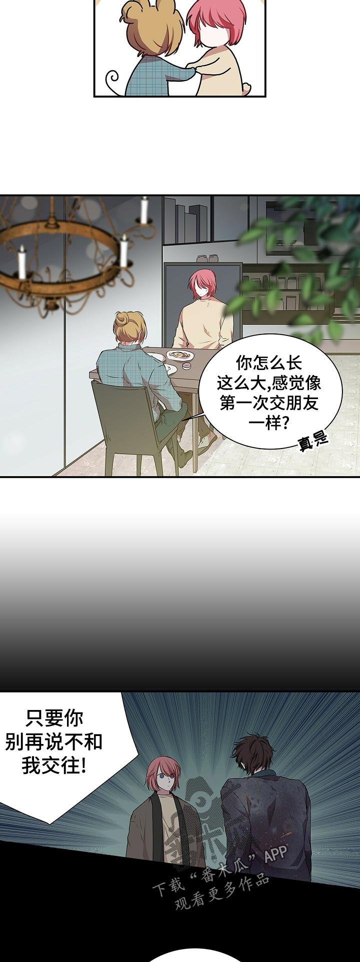第64话8