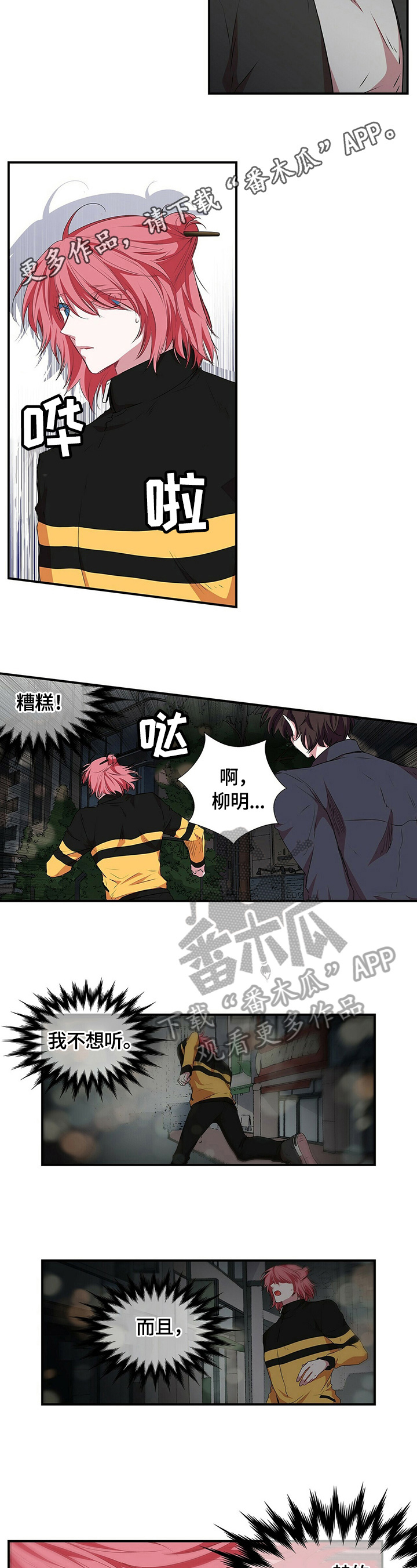 第61话1