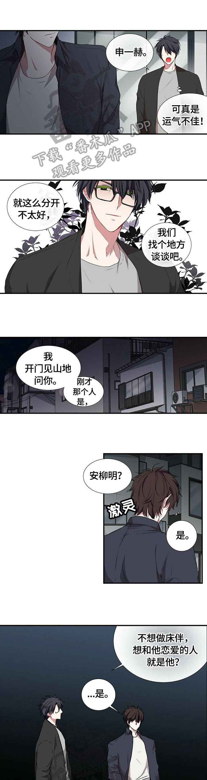 第61话4