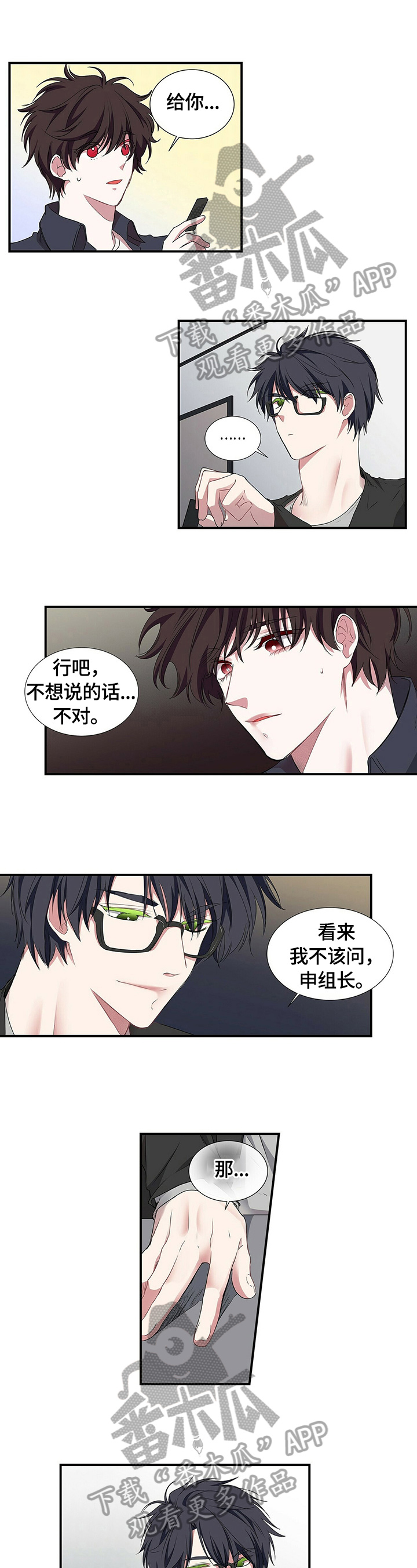第59话4