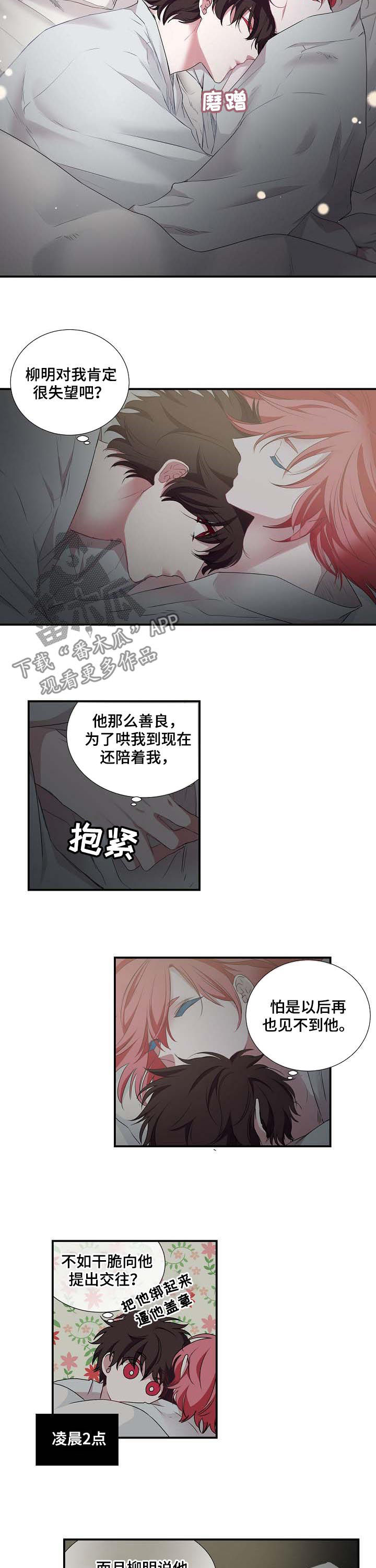 第57话5