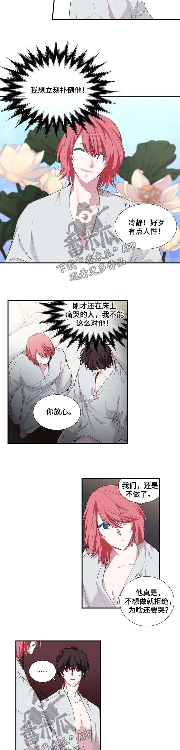 第56话6