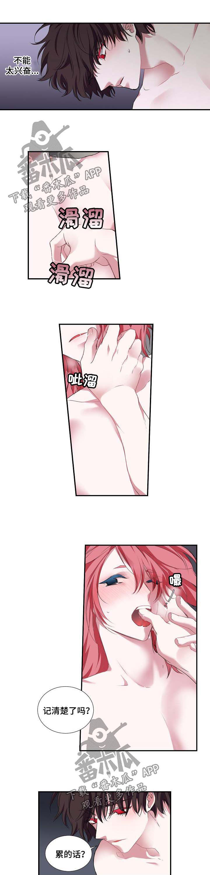 第54话3