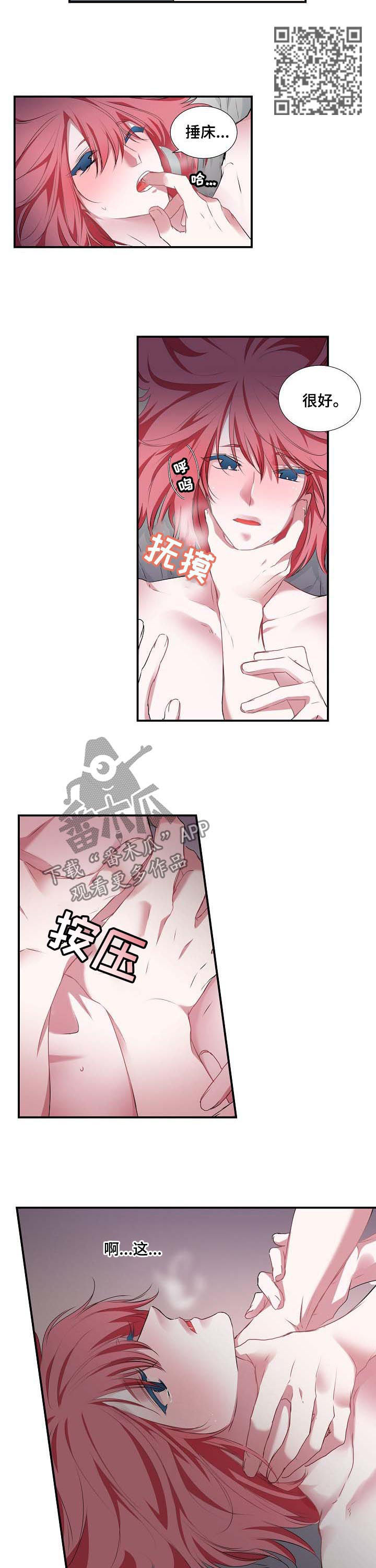 第54话4