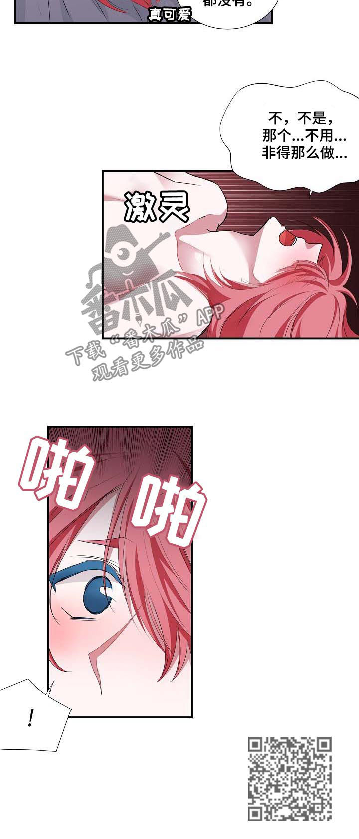 第53话8