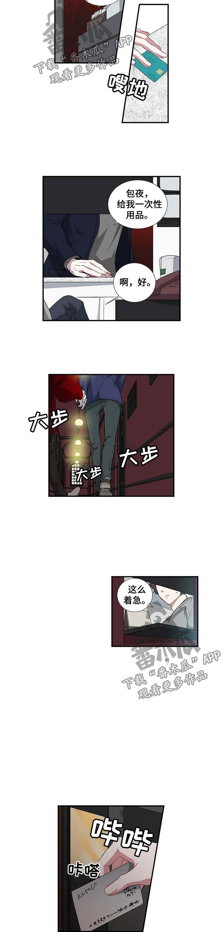 第52话6