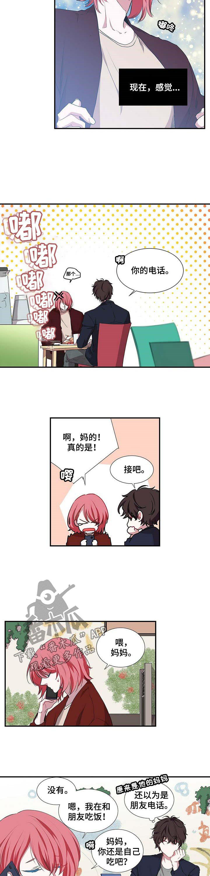 第51话6