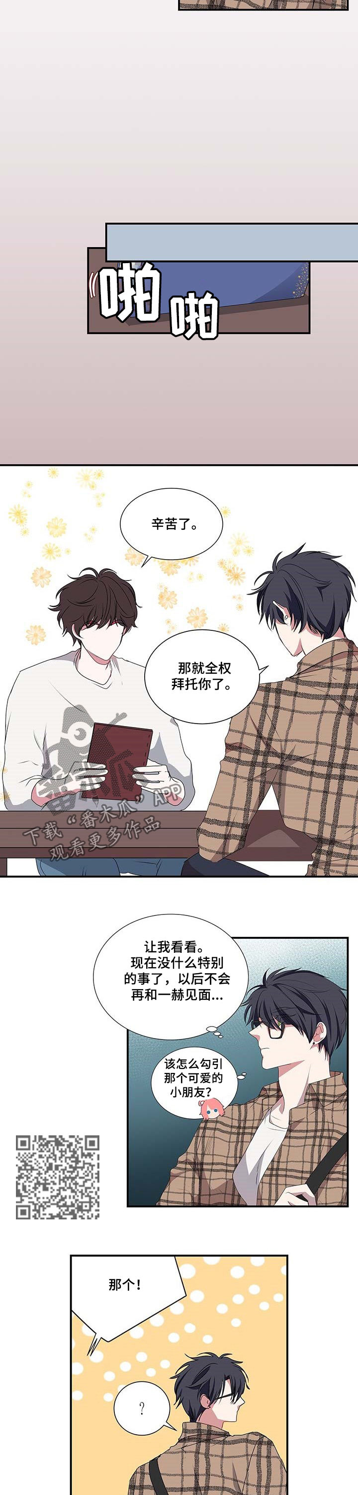 第42话3