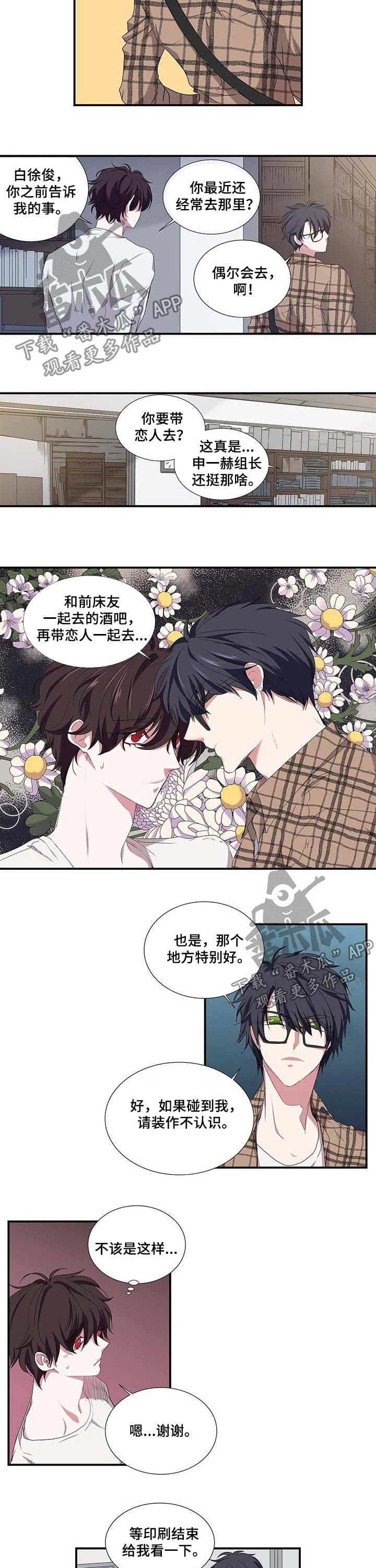 第42话4