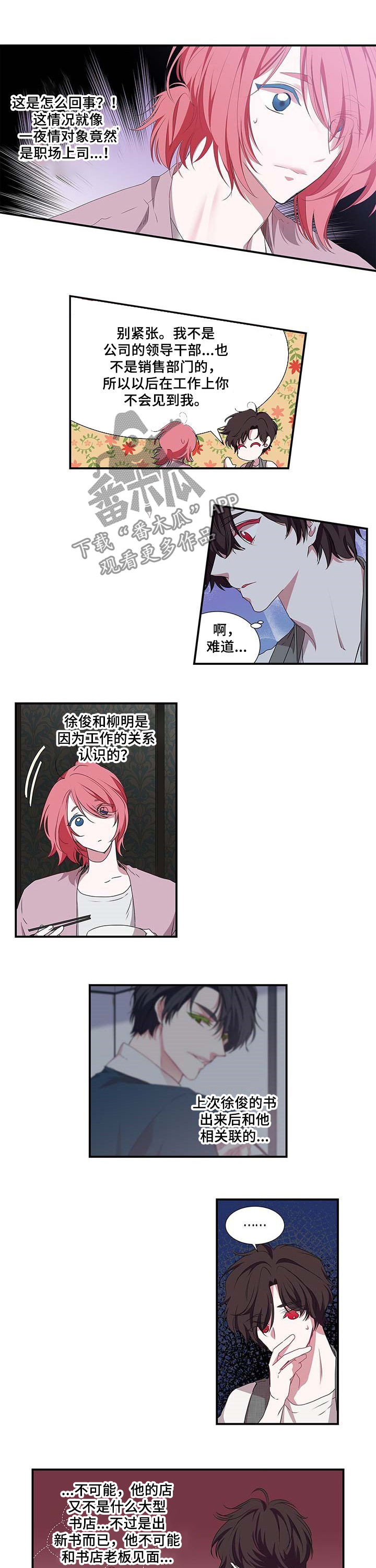 第41话4