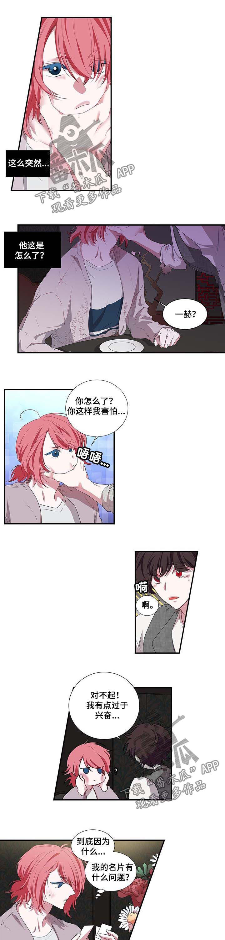 第40话5