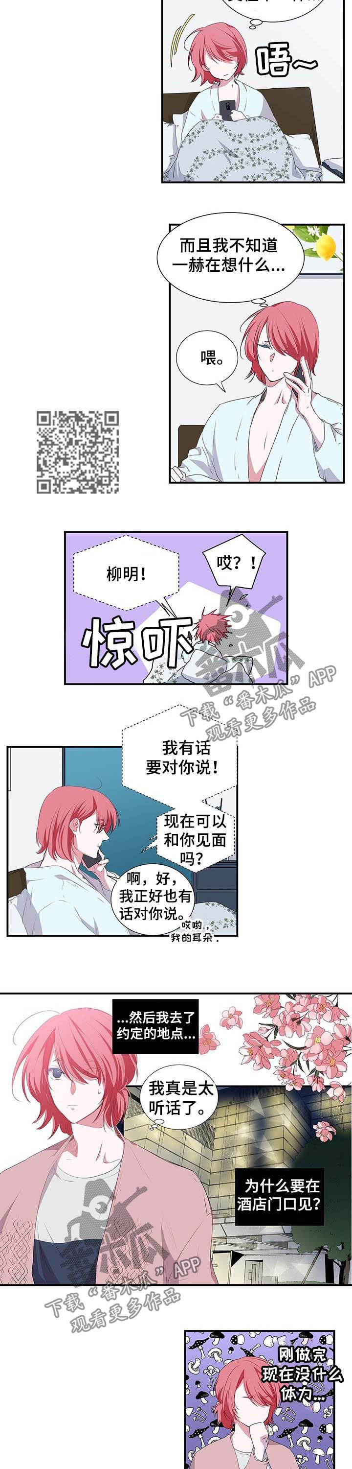 第39话3