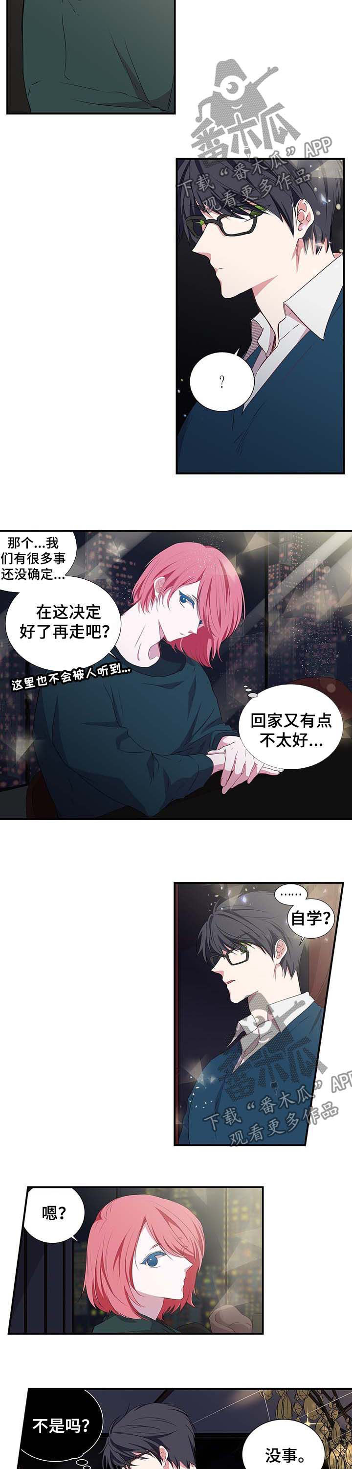 第37话3