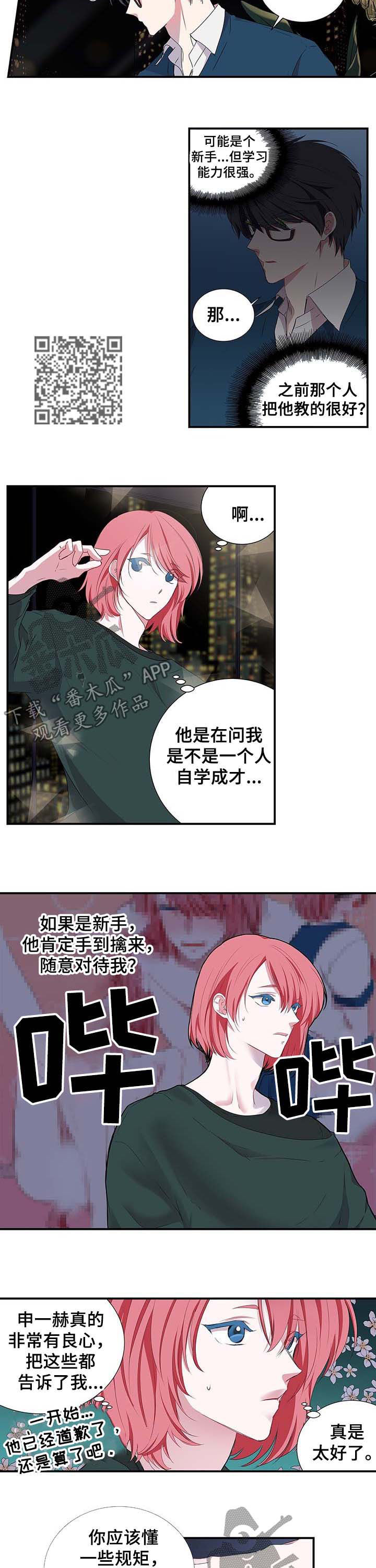 第37话4