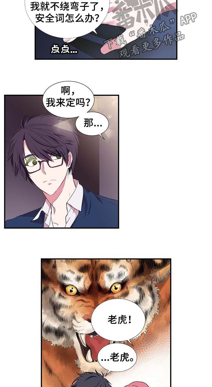 第37话5