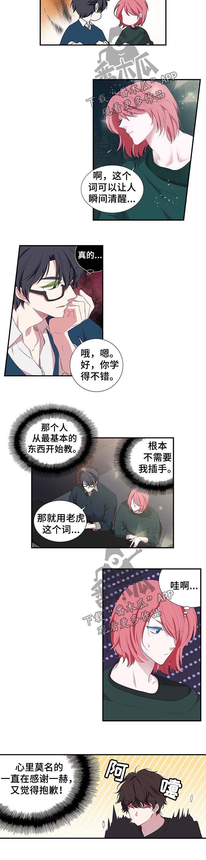 第37话6