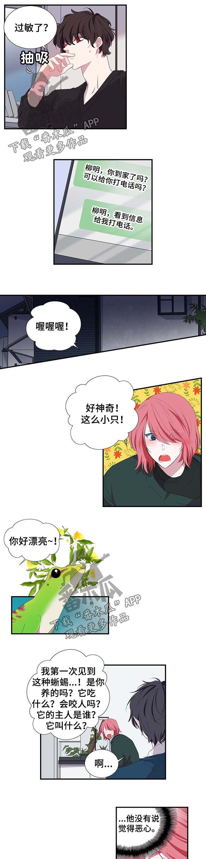 第37话7
