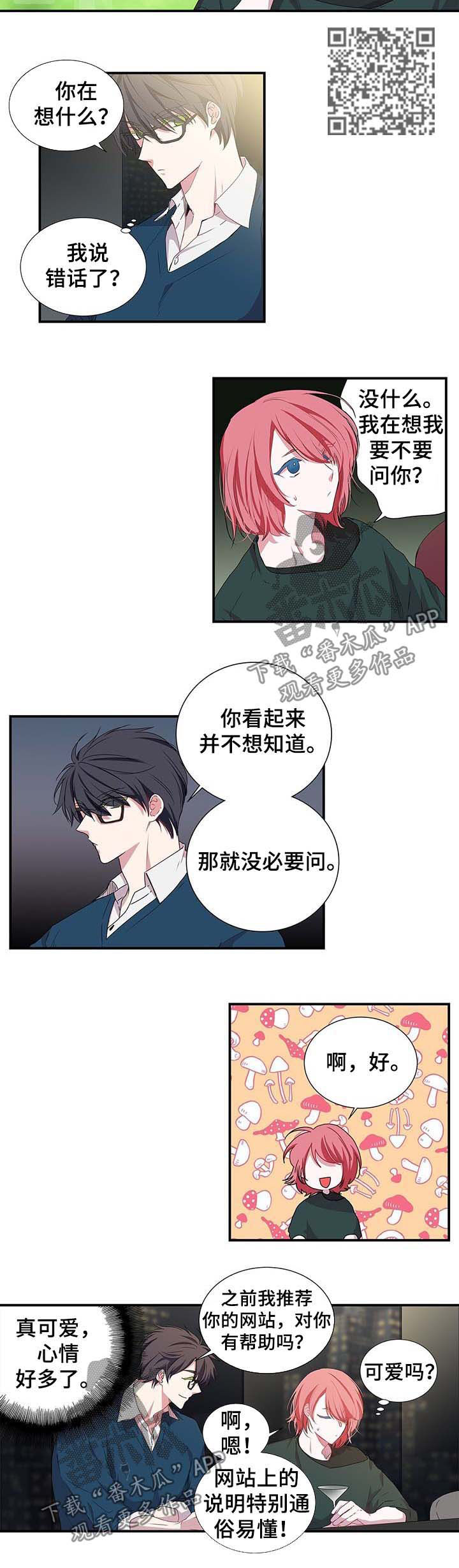 第35话4