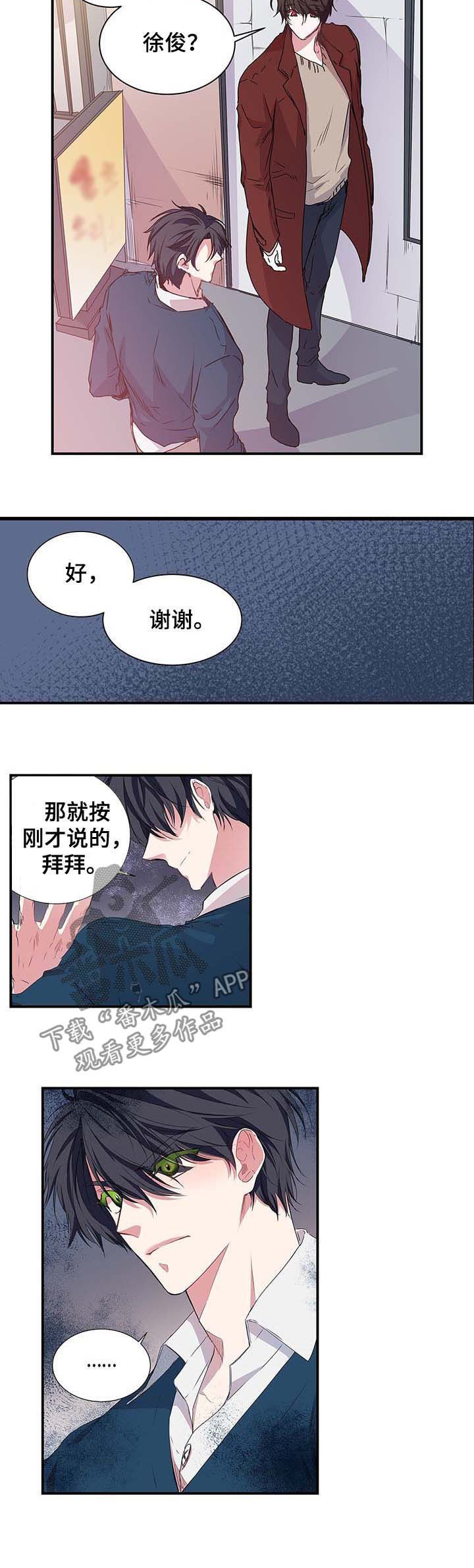 第33话3
