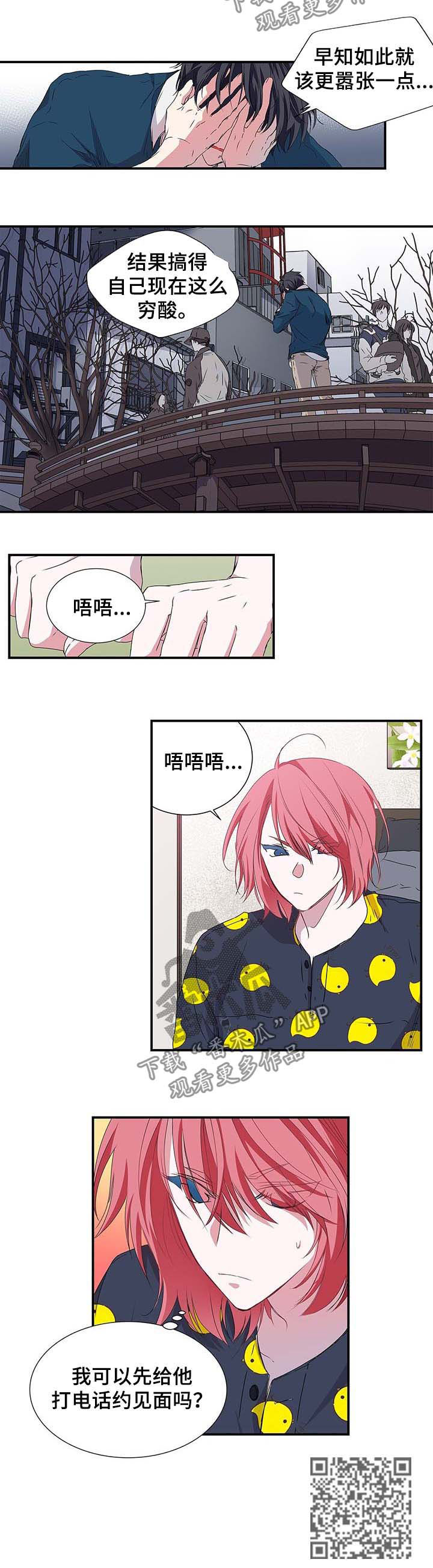 第33话5