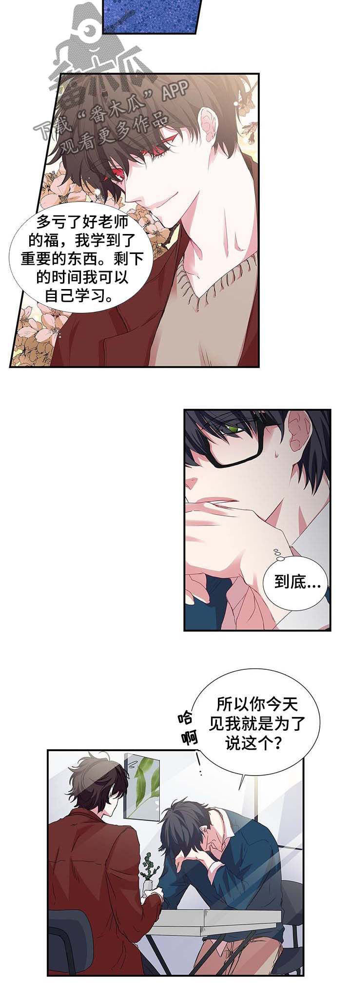 第32话2
