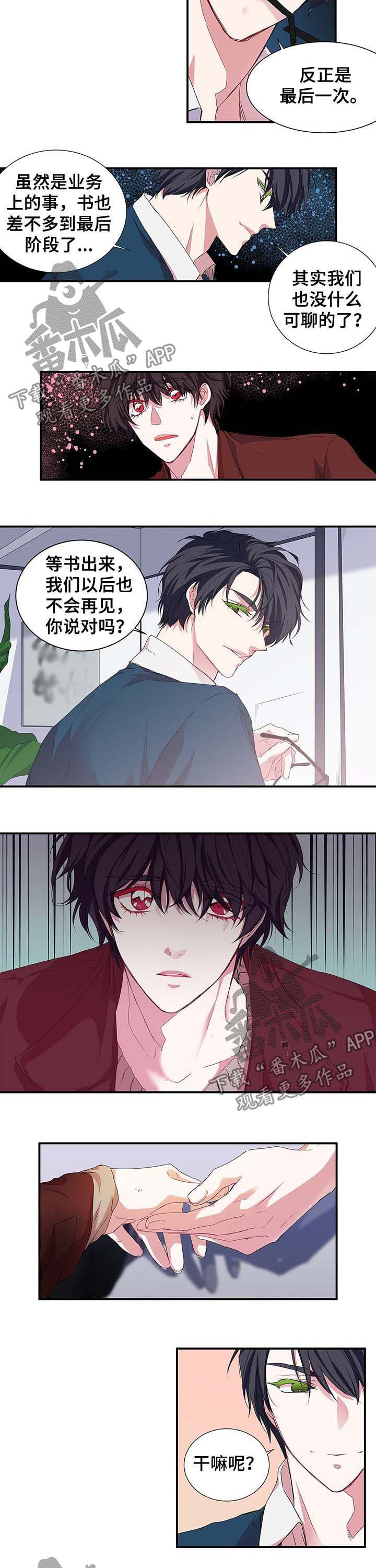 第32话4