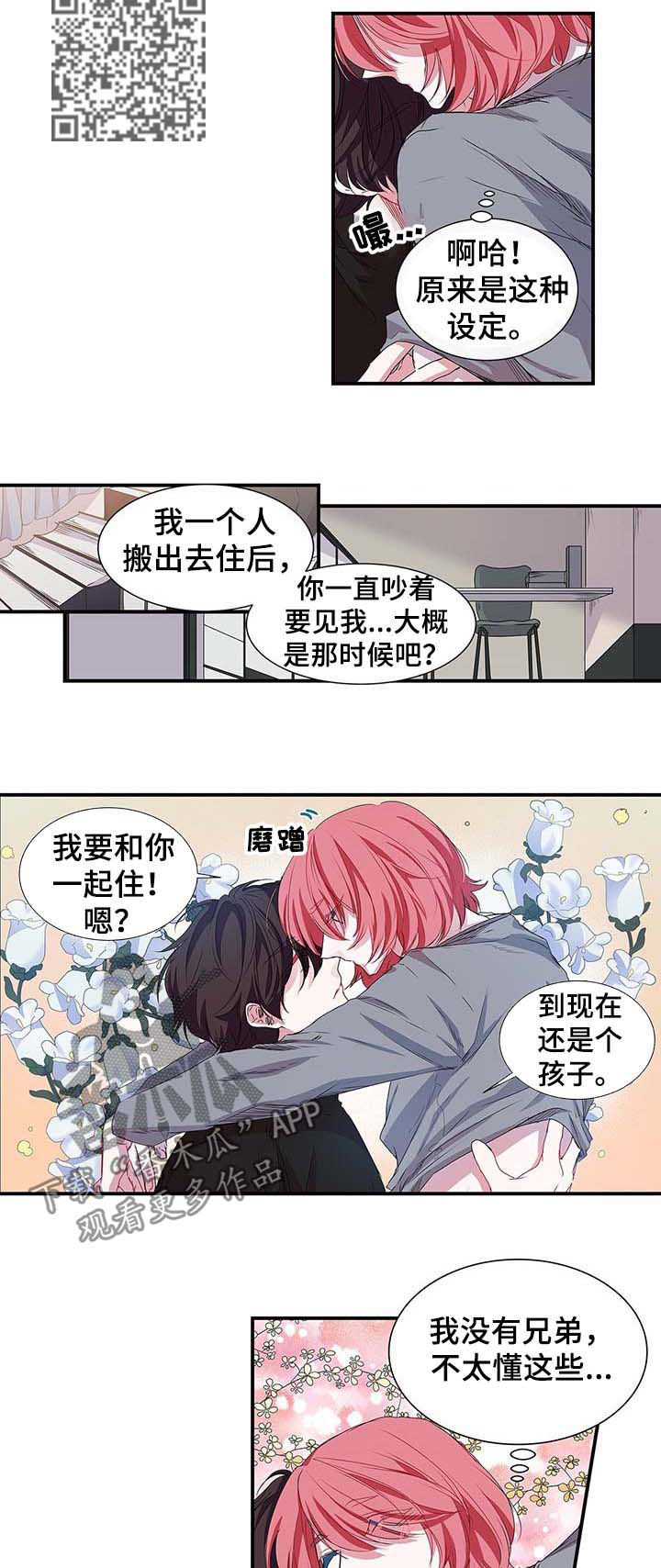 第30话3