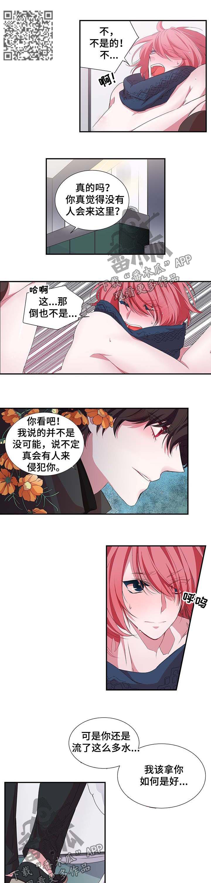 第28话3