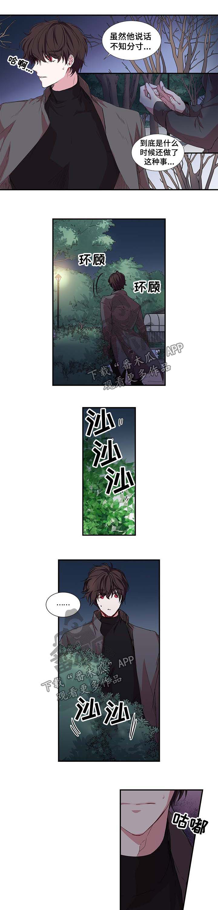 第26话3